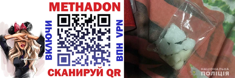 МЕТАДОН мёд  мега зеркало  Верхняя Тура 